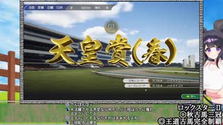 【ウイポ10 2025】実家キング決定戦！！！【1974年-4】