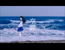 空蟬 - ゆっぴーにゅfeat.重音テト