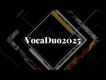 【VocaDuo2025予告】夜に舞う影の… 予告