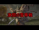 初見実況【ELDEN RING】貧弱主人公が王となる冒険　パート10