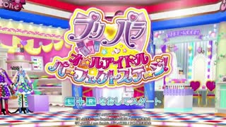 [NSW]プリパラ オールアイドルパーフェクトステージ! FULL SOUND TRACK