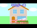 【重音テト】平凡が一番