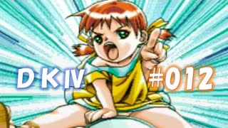 20世紀末思春期直撃SRPG　ドラゴンナイトⅣ【PC-FX版】　実況プレイ　part12