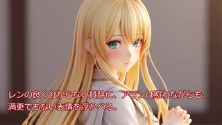 辺境ダンジョンで【家庭菜園】第43話　聖女セシリア、メスの顔