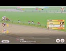 【ウマ娘】6月チャンミA決勝!!やっぱりこの子は強かったよ...【ゆっくり実況】