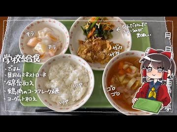 【学校給食】鶏肉のコーンフレーク焼きをこしゃった