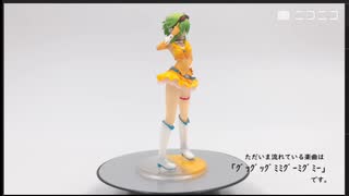 【一部分】【ニコニコニュース】GUMI誕生祭2025 フィギュアをずーっと見つめる24時間ライブ配信【2025/6/26】