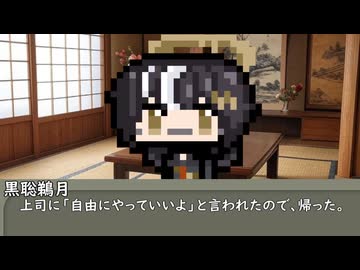 【第十九回】一行で笑ったら寝ろ！【黒聡鵜月】