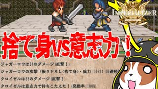【生声実況】捨て身万能説の終わり!?インペリアライザー:030