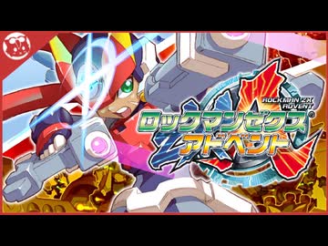 人気の「ロックマンZX」動画 492本 - ニコニコ動画