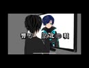 【VocaDuo2025】敗北の唄　TEAM,MakeMusta