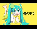 【先場ハヤト】 LEMON MELON COOKIE 【UTAUカバー】