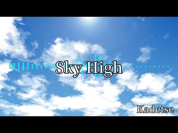 【フリーBGM】Sky High / Kadetse【092】