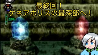 最終回！遺跡の奥で海を鎮めろ！〈EVERBLUE〉part13