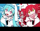 【先場ハヤト・るん】T氏の話を信じるな【UTAUカバー】