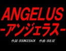 ＡＮＧＥＬＵＳ-アンジェラス-