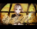 キャラメリゼ／アラモード【ボカデュオ2025】