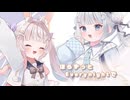 【VocaDuo2025】NEET NEEDでいいんじゃない？/それいけ！ぐーたらにーと！～たまには本気出す～ #ボカデュオ2025