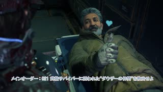 【DEATH STRANDING 2: ON THE BEACH】メインオーダー: 021 武装サバイバーに囚われた“ダウザーの仲間”を救出せよ  Part 15【ネタばれあり】