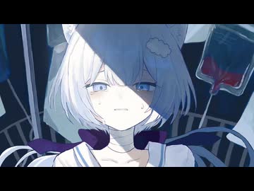ただ病名が欲しかった/シエル(cover)