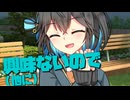 毎日投稿＃95【VOICEROID劇場】