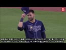 【MLB】投稿主が特に好きなキアマイアーのプレー100選（前編）※解説アリ