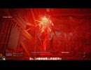 【ゆっくり実況】傭兵といっしょ十三日目【ARMORED CORE Ⅵ】