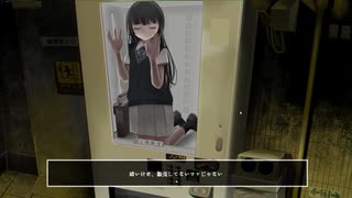 JKを買いたい！！それができる。この自販機ならね【いのちバイバイ自販機】