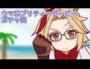 ウマ娘プリティーダービーガチャ回