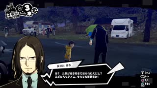 勇者が往く！　ペルソナ５スクランブル実況プレイ　part28