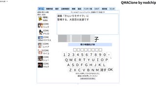 まんがタイムきらら検定をやってきました【QMAClone】