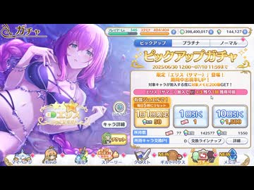プリコネ、エリスサマー プリコネR】 紫苑エリさんと夏祭りデート （CV：桑島法子
