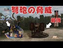 【三国無双６猛将伝】【リョナ】【蔡文姫】 弩砲に撃たれ続けるだけ