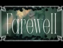 Farewell - Un Donut [Official Video]