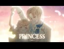 【オリジナル】Princess (姫様)【ANRI Arcane RDX】