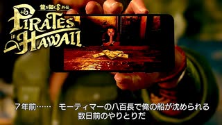 【実況】最凶の男、海賊になる【龍が如く8外伝】#28