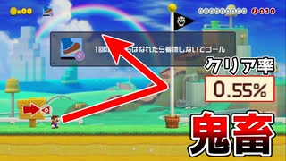 ゴールを守るたった一つの砲台が強過ぎたw【マリオメーカー2】