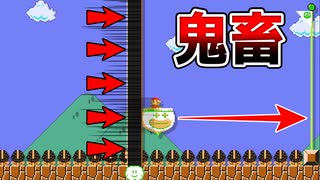 クラウンを使った超加速が速過ぎたw【マリオメーカー2】