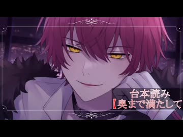 25.6.30 甘々注意〖奥まで満たして〗