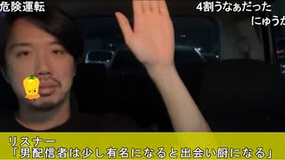 ミュート「女性配信者と付き合いません、セ〇〇〇しません」