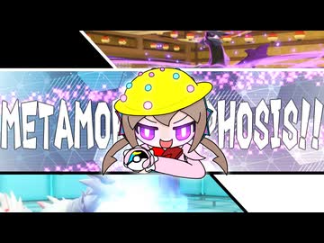 統一好きなアイちゃんと理想の机上論【ポケモンSV】
