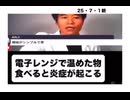 25・7・1朝　室温で食べる人です。　夏のアイスコーヒーは別です。手作りアイスも別です。