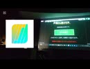 デスゲーム?