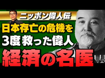 【継続会員特典】(上念司) 聞けば誇らしくなる！ニッポン偉人伝