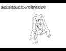 眠い -「名前なし」feat.初音ミク
