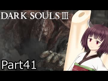 【ダクソ3】火の無い灰の東北きりたんpart41【VOICEPEAK実況】