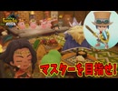 ついにマスターランクを目指す時が来た【ファンタジーライフｉ】#33