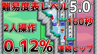 【2人マリオ】160秒スピラン"空中庭園を飛び回れ！"が2人操作だと鬼畜レベルを超えたww【難易度表チャレンジ / マリオメーカー2】