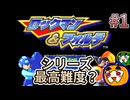 【ゆっくり実況】ロックマン&フォルテ 初見 #1【南瓜ぐてぃ】