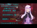 [The Outlast Trials]プライムタイム２０２５　Part１＆２凶悪な奴らたち 孤児を粛清する編[Voiceroid実況プレイ]
